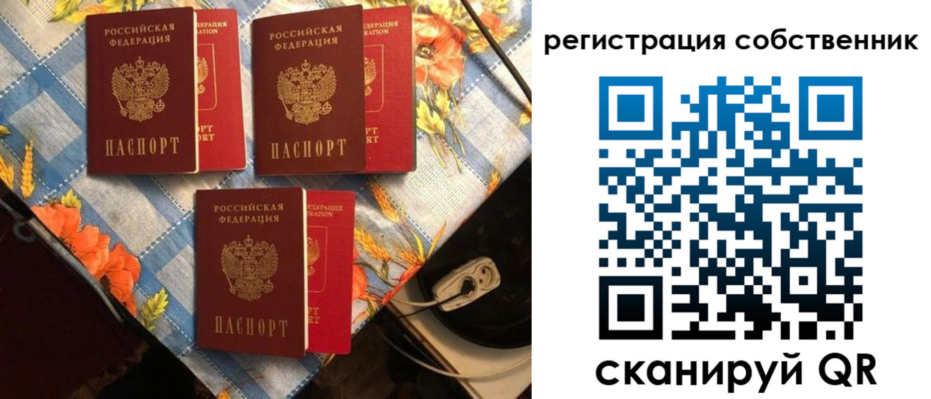 прописка в Благодарном