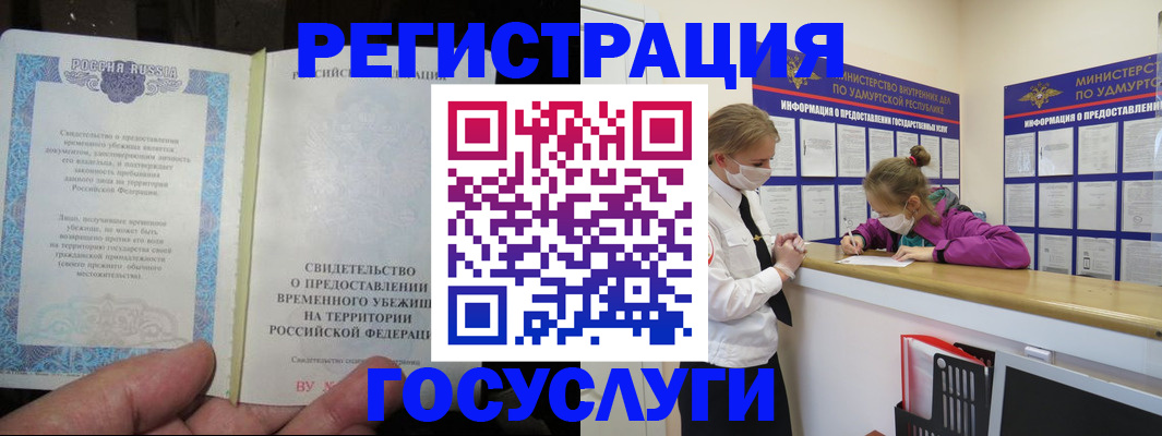 прописка для военкомата в Благодарном