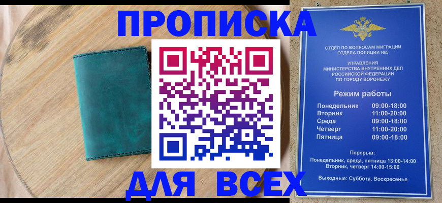 временная регистрация 2025 в Благодарном
