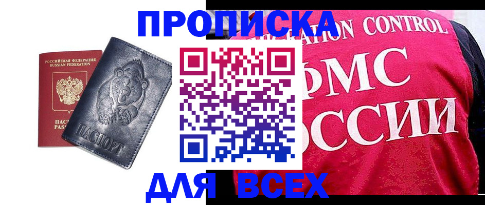 временная регистрация собственник в Благодарном