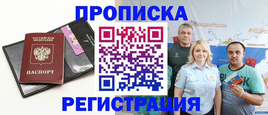 прописка для кредита в Благодарном