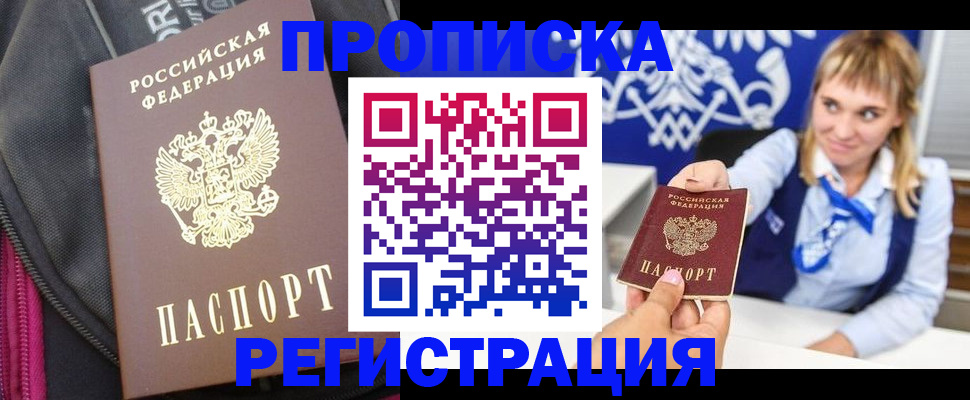 прописка для школы в Благодарном